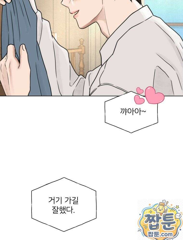 무색의 빛 26화 12