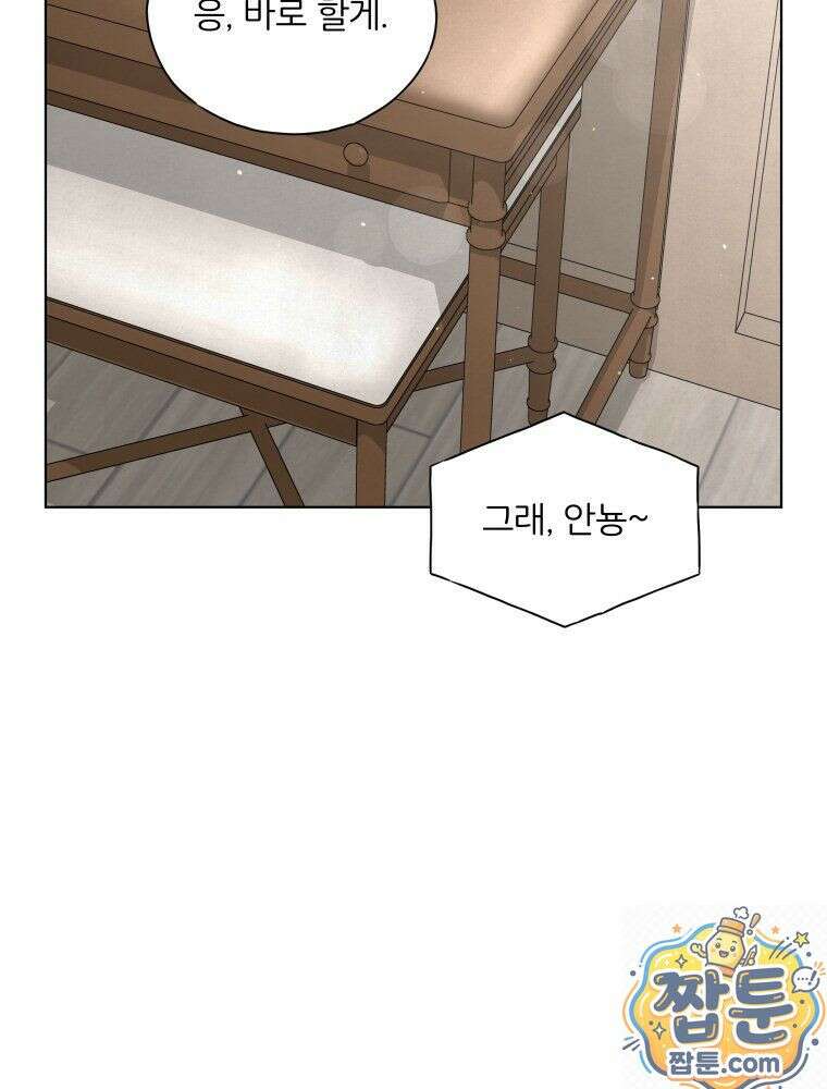 무색의 빛 26화 18