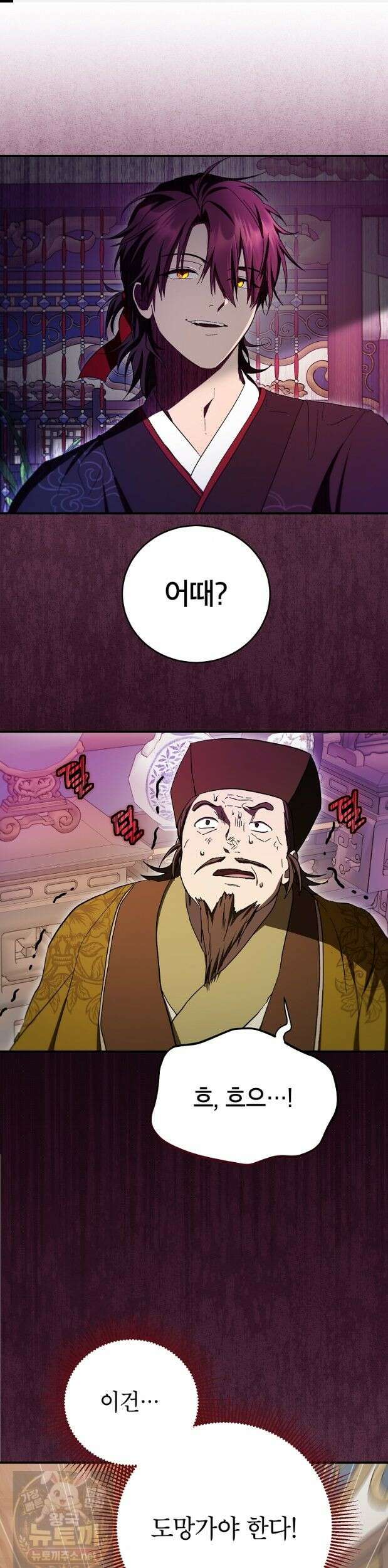 무당기협 167화 1