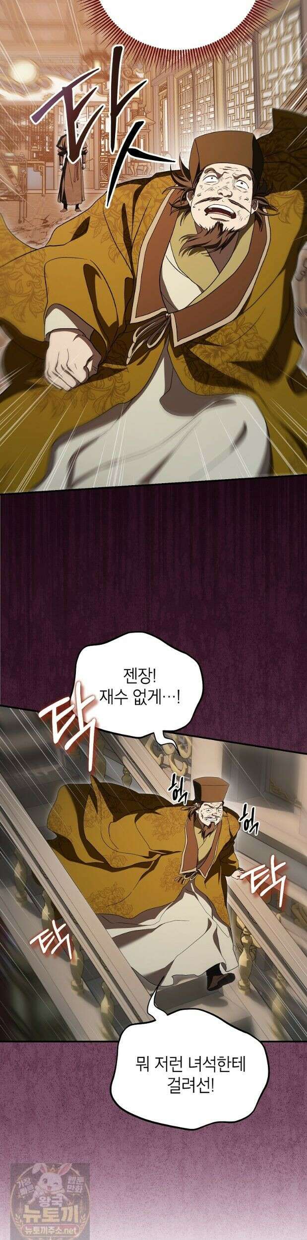 무당기협 167화 2