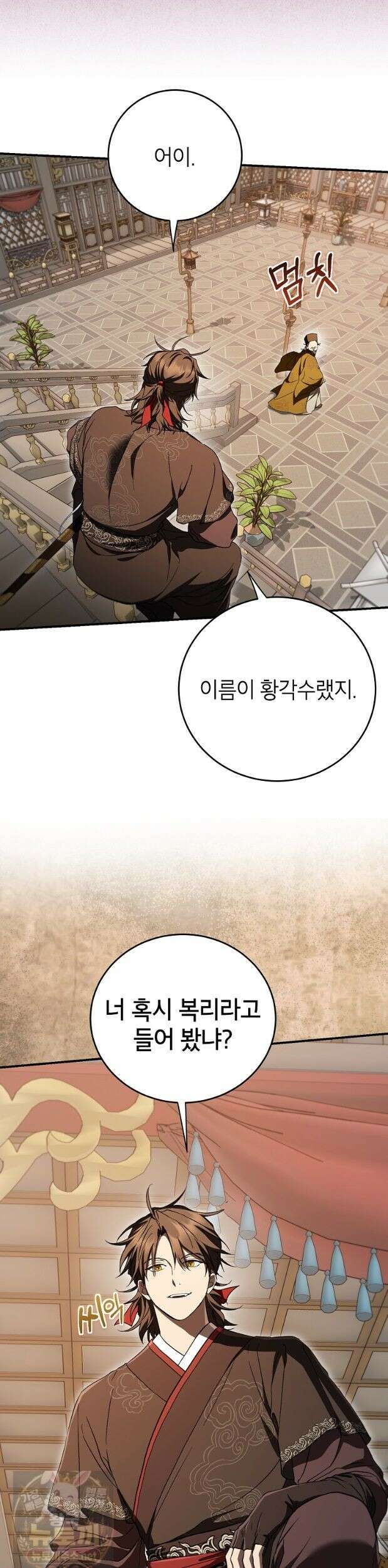 무당기협 167화 3