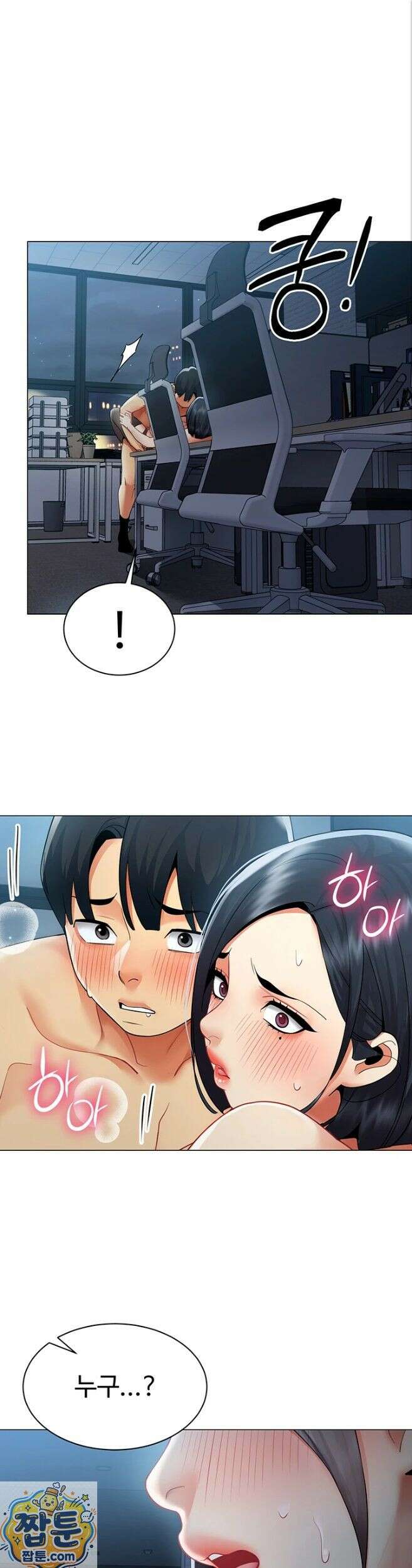 성과보고 드립니다 37화 1