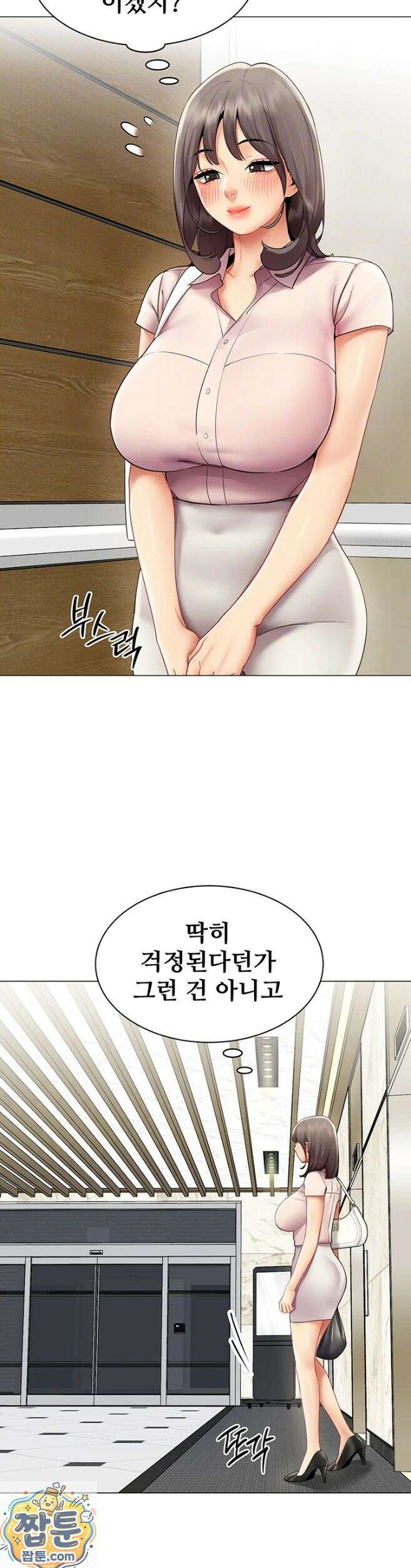 성과보고 드립니다 37화 4