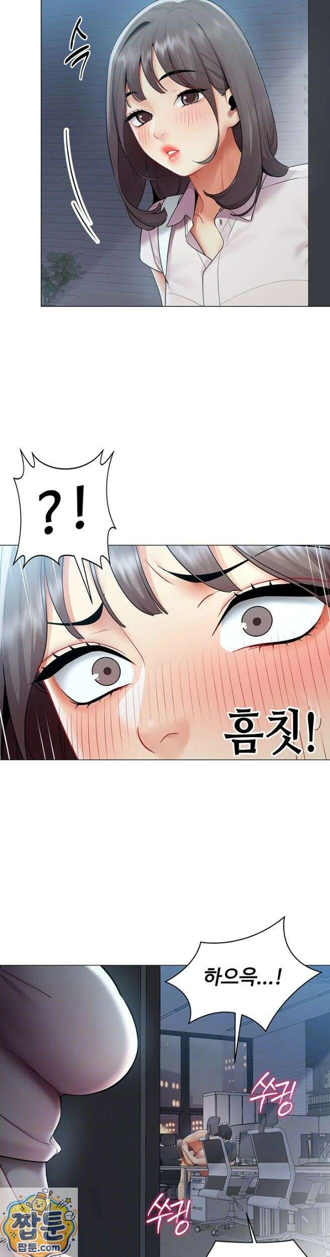성과보고 드립니다 37화 6
