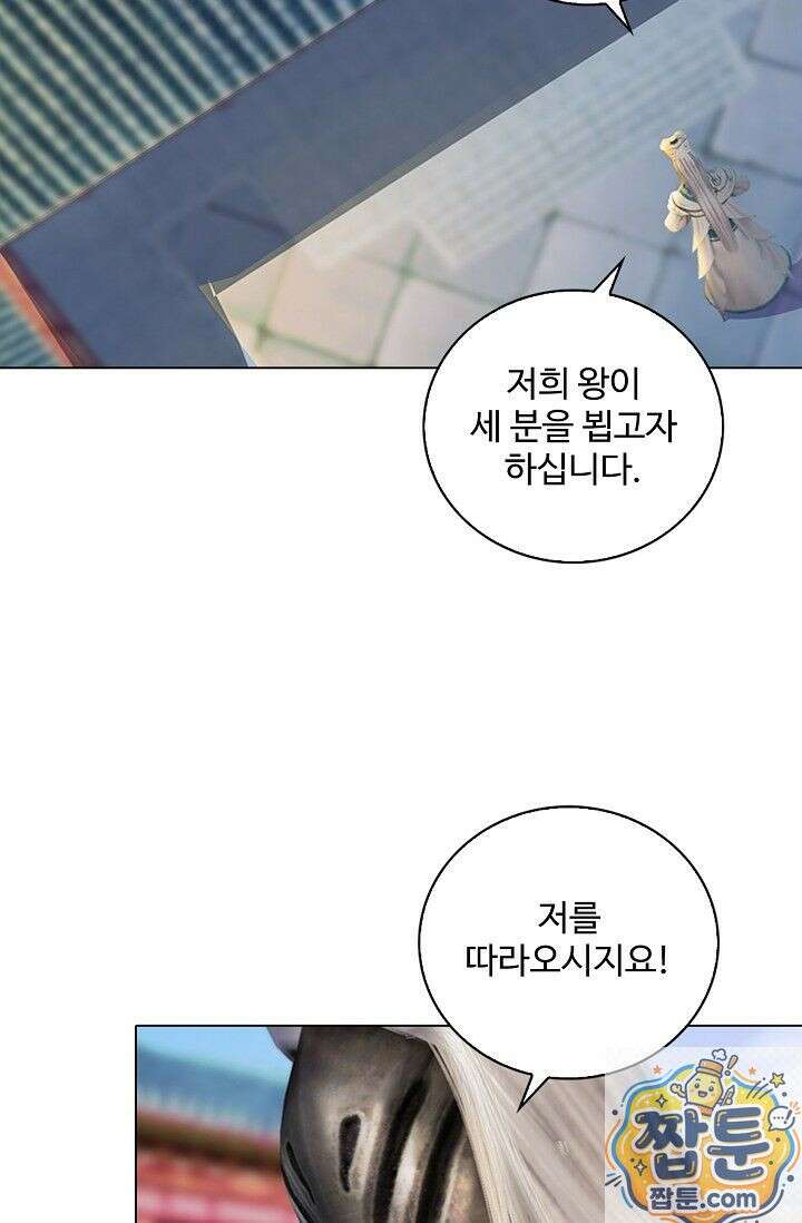 특수요원 무림으로 가다 108화 3
