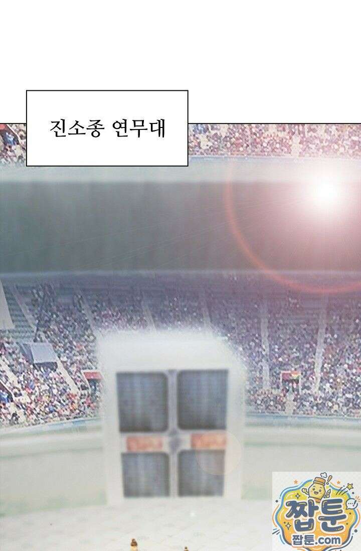 특수요원 무림으로 가다 108화 6