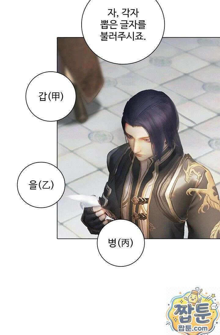 특수요원 무림으로 가다 108화 10