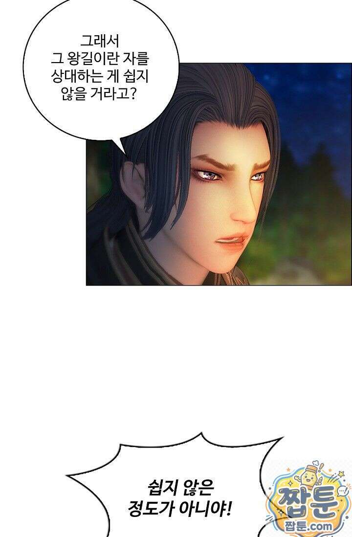 특수요원 무림으로 가다 108화 17