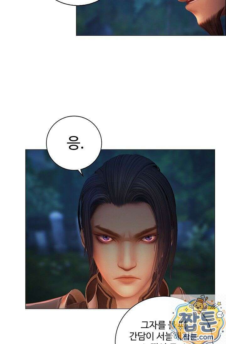 특수요원 무림으로 가다 108화 23