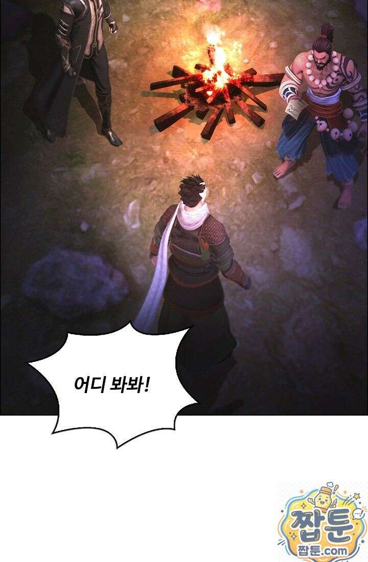 특수요원 무림으로 가다 108화 33
