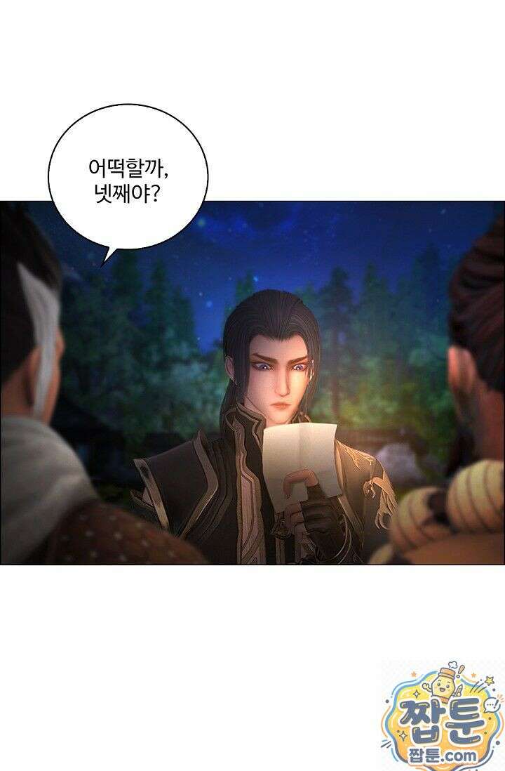 특수요원 무림으로 가다 108화 35
