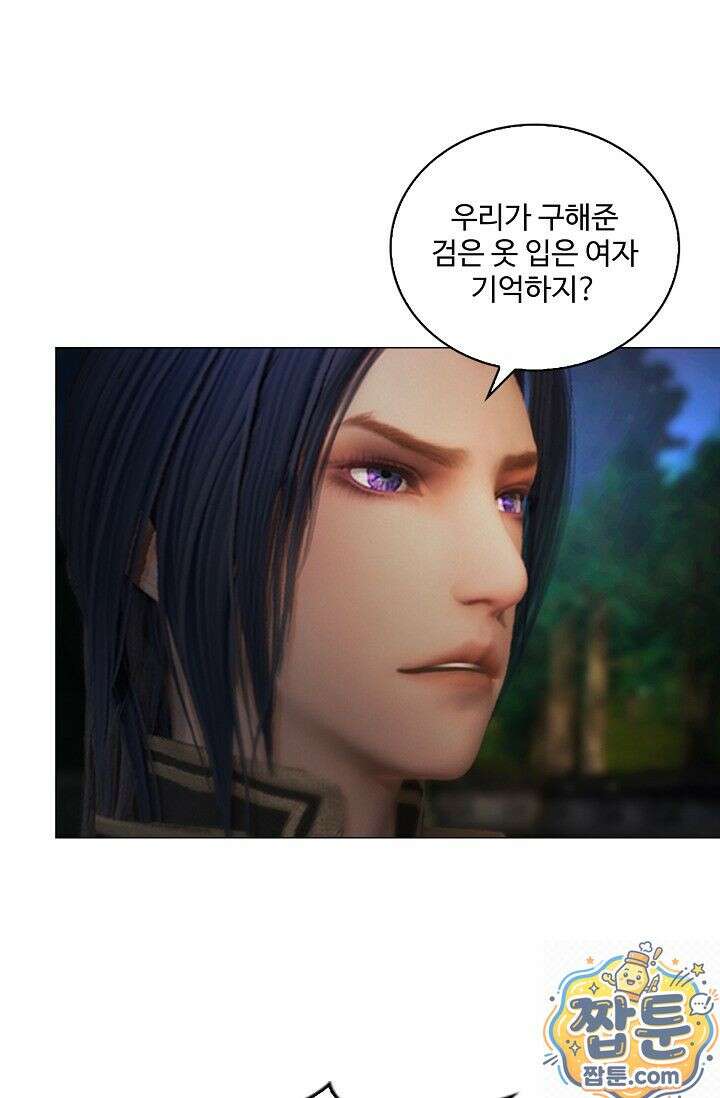 특수요원 무림으로 가다 108화 36