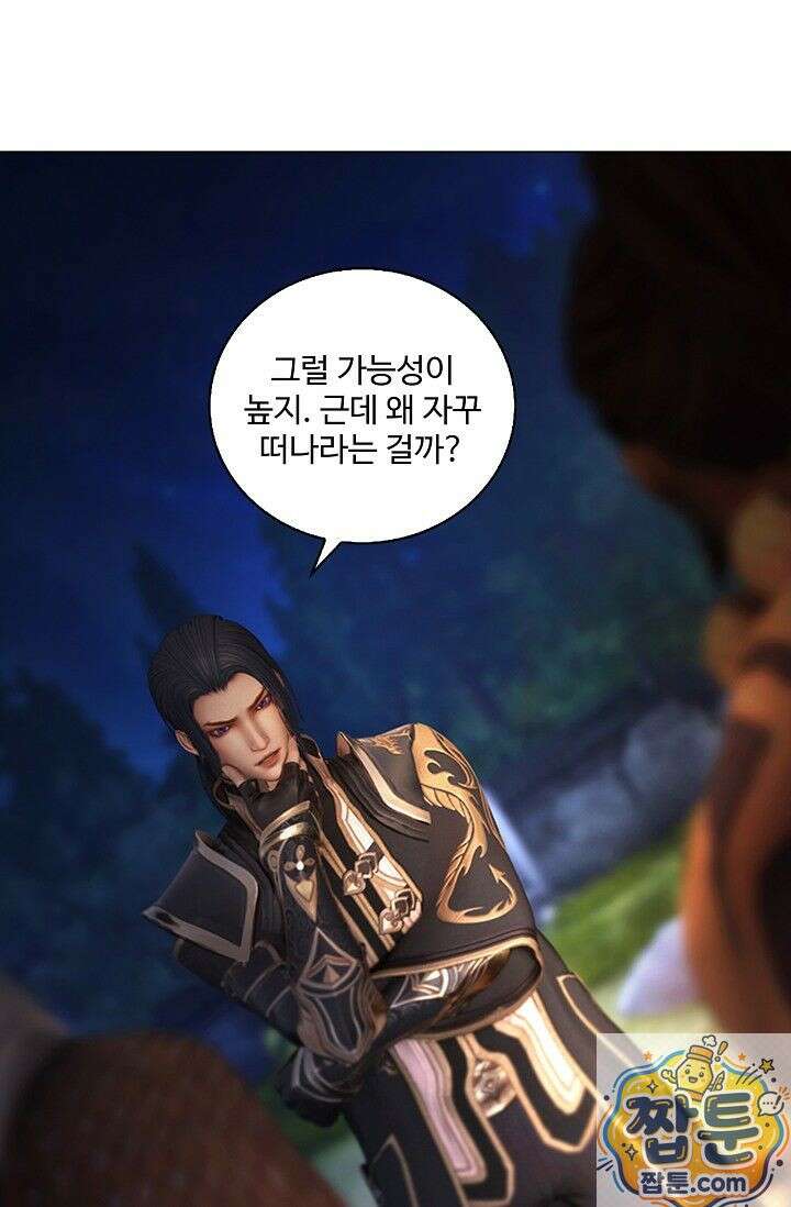 특수요원 무림으로 가다 108화 38