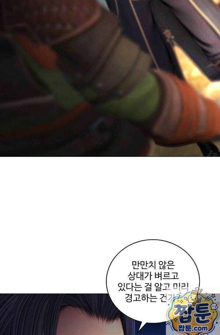 특수요원 무림으로 가다 108화 39