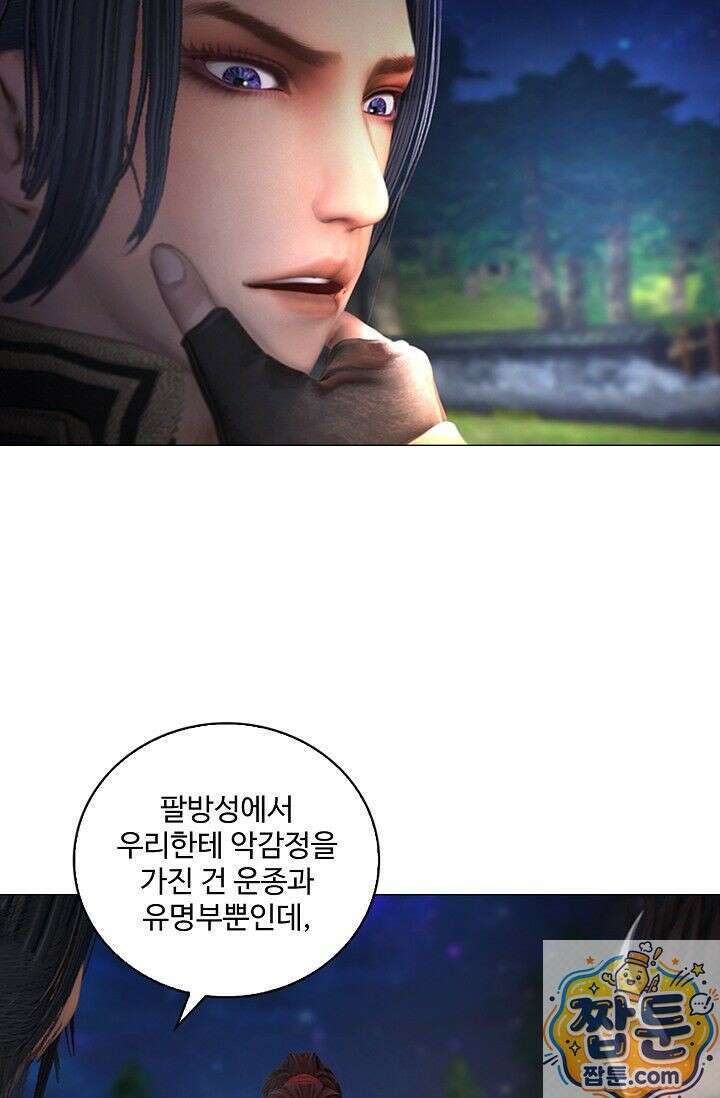 특수요원 무림으로 가다 108화 40