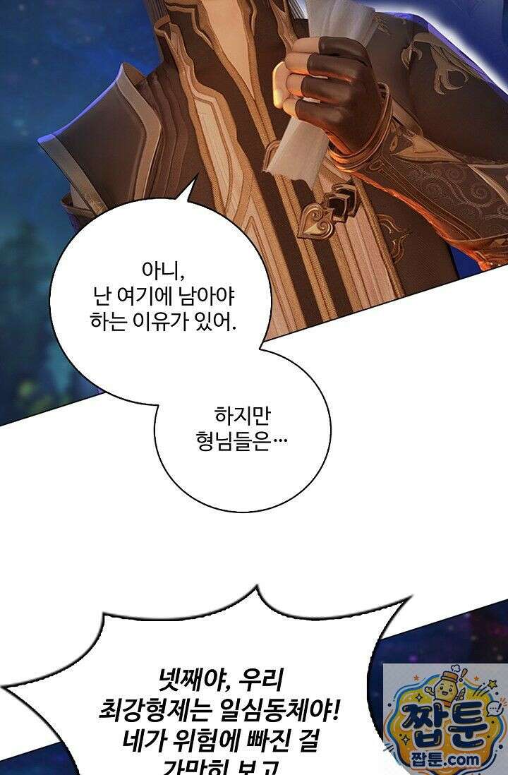 특수요원 무림으로 가다 108화 45