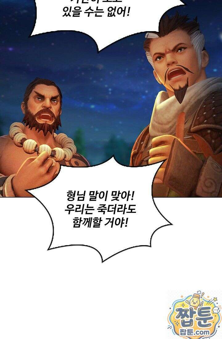 특수요원 무림으로 가다 108화 46