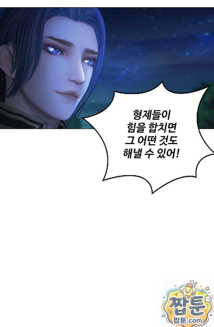 특수요원 무림으로 가다 108화 47