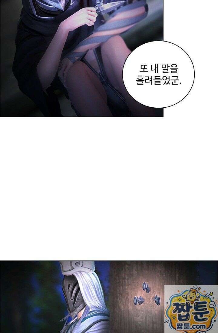 특수요원 무림으로 가다 108화 52