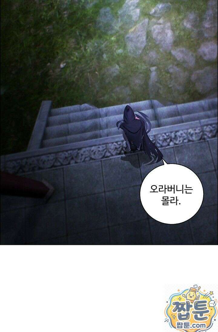 특수요원 무림으로 가다 108화 54