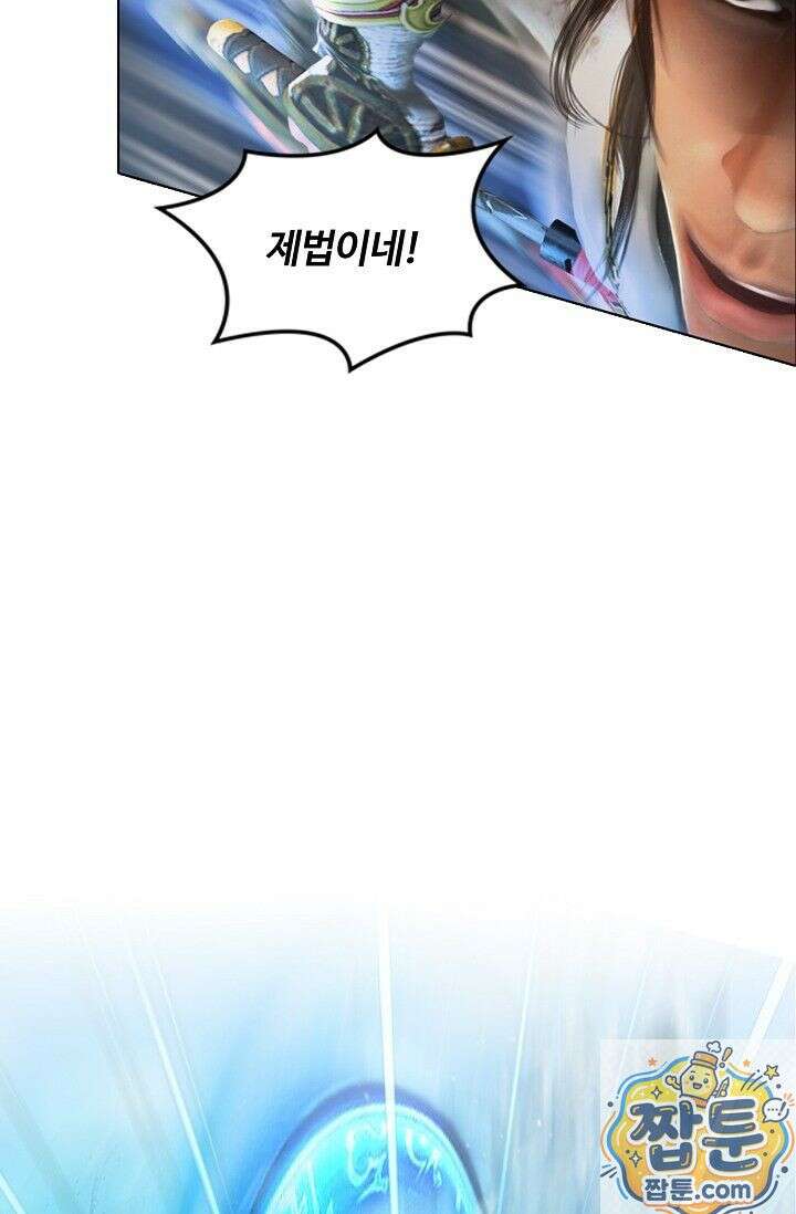 특수요원 무림으로 가다 108화 70