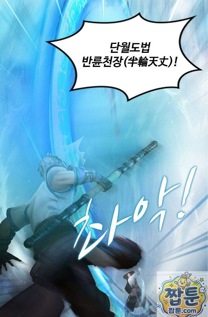 특수요원 무림으로 가다 108화 71