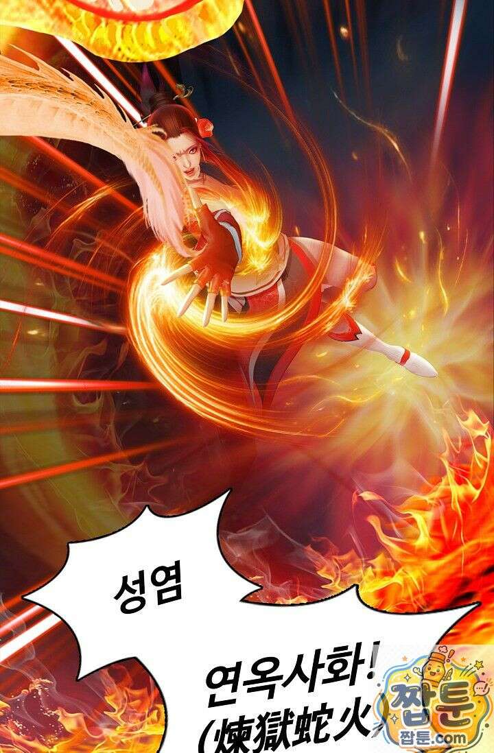 특수요원 무림으로 가다 116화 6