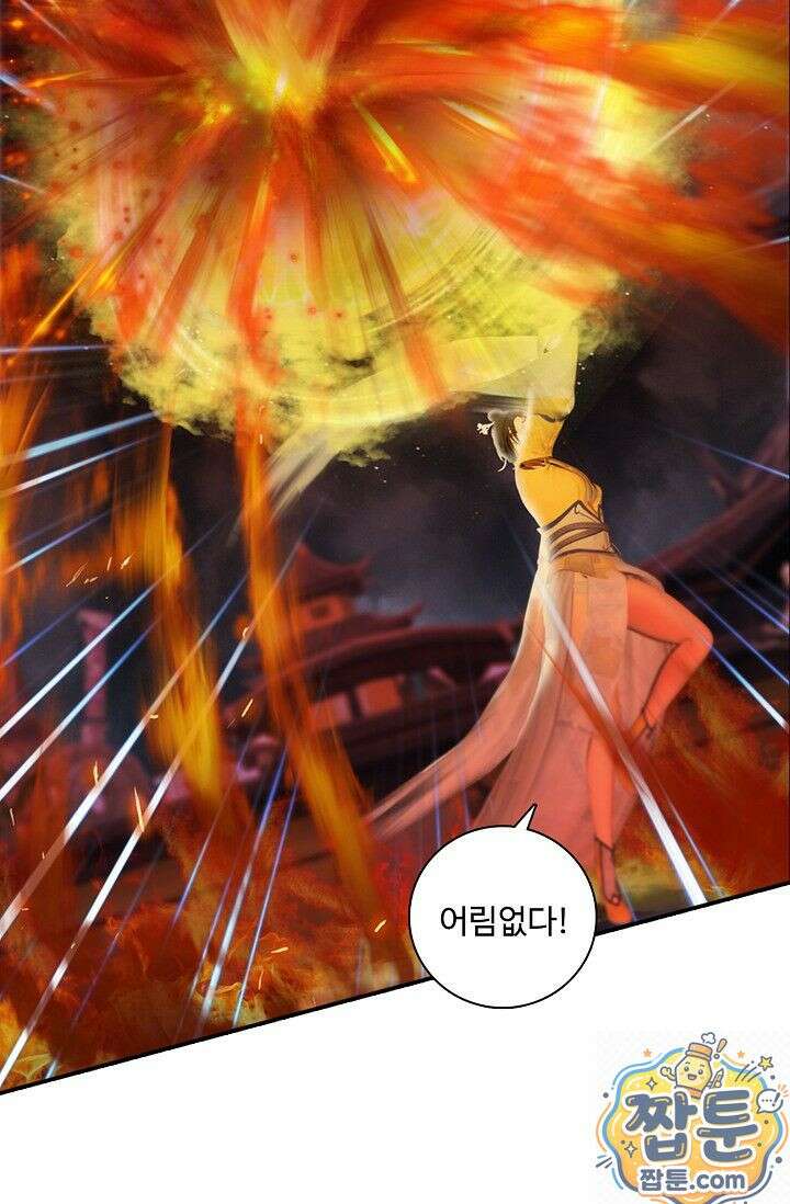 특수요원 무림으로 가다 116화 8