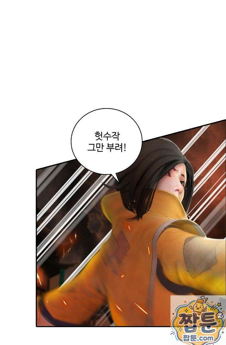 특수요원 무림으로 가다 116화 11