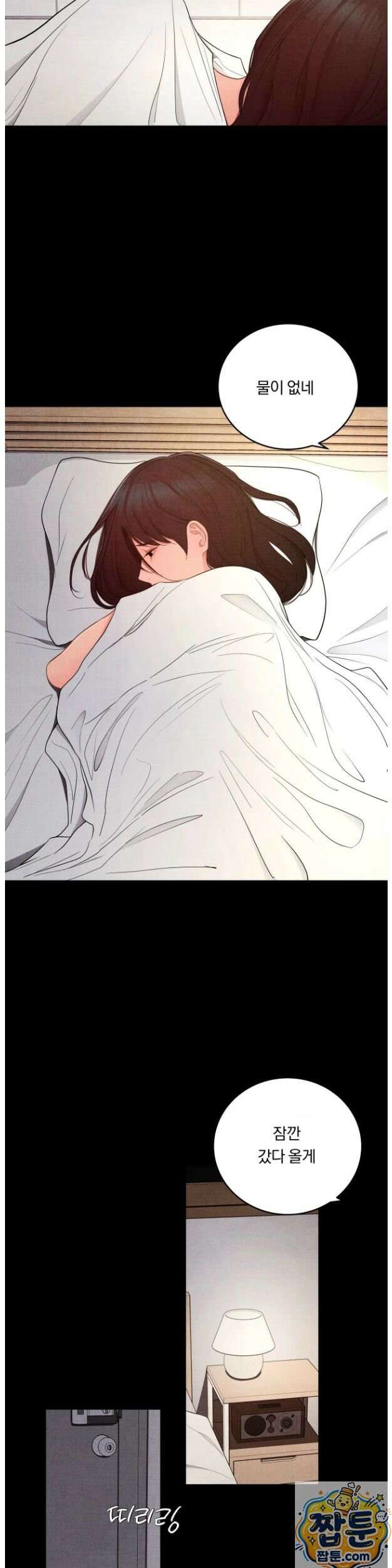 일일 능욕 체험 73화 5