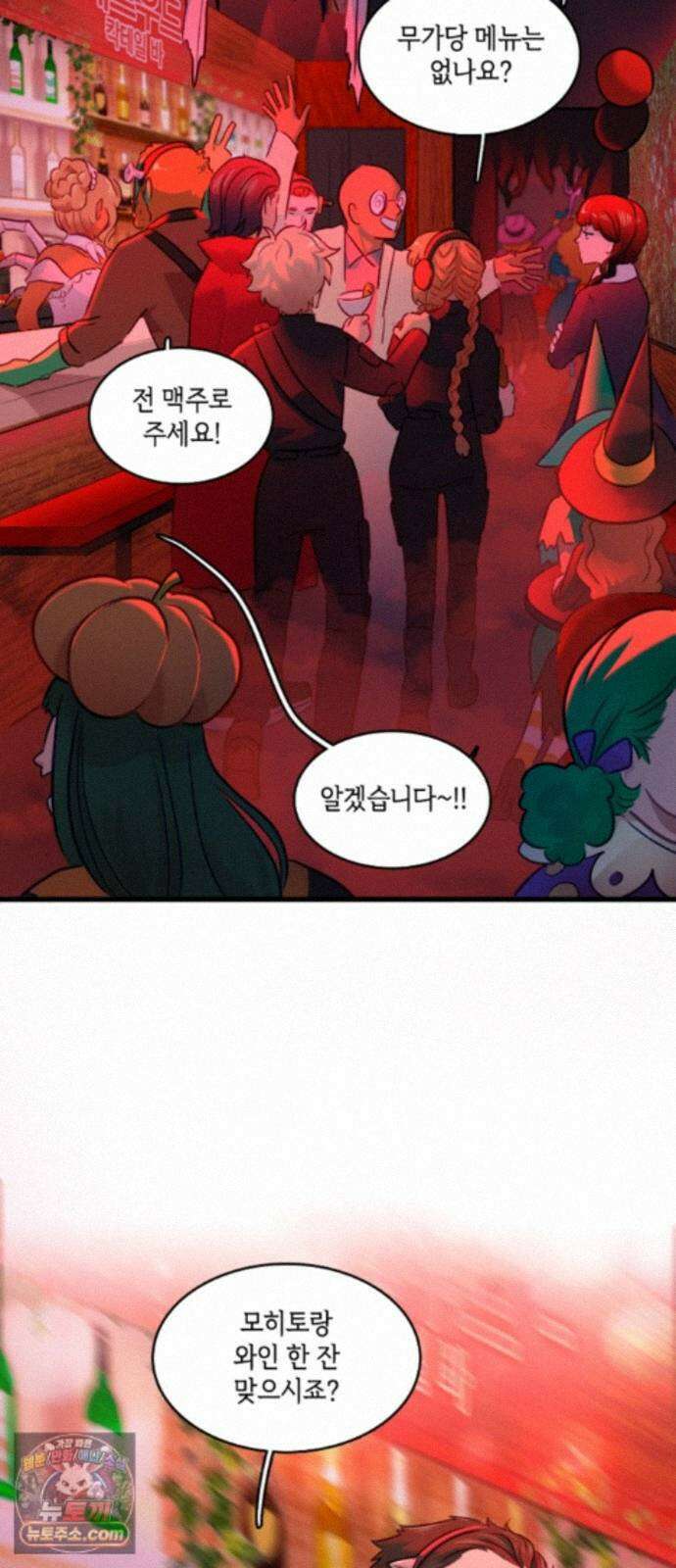 너랑 걷는 개 좋아 70화 2