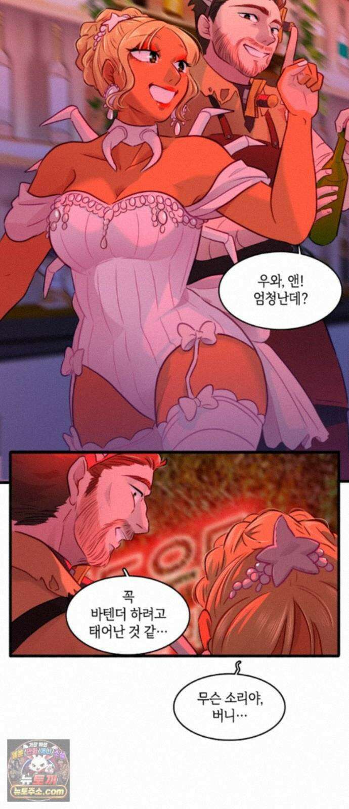 너랑 걷는 개 좋아 70화 3