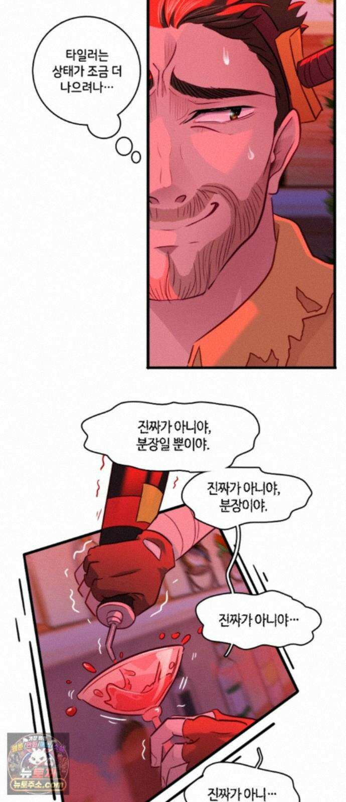 너랑 걷는 개 좋아 70화 5