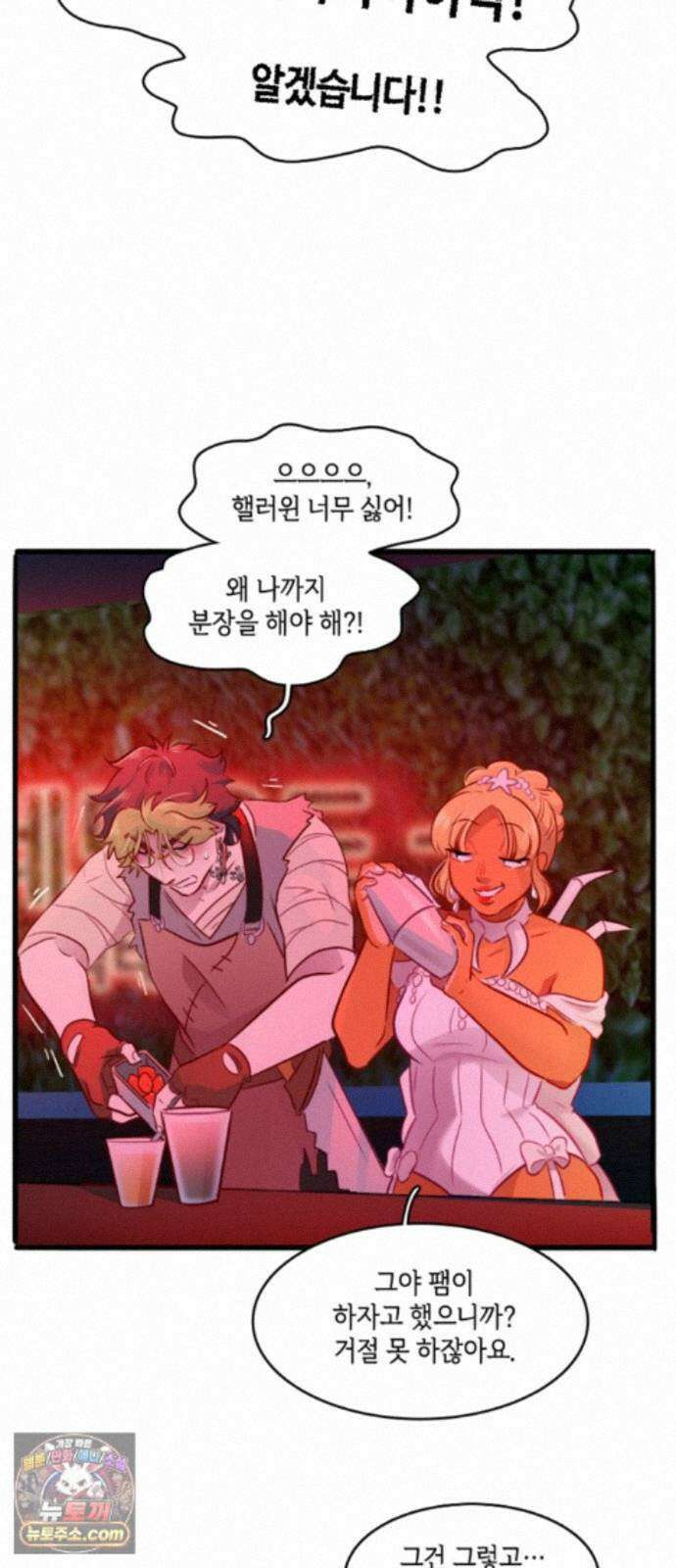 너랑 걷는 개 좋아 70화 8