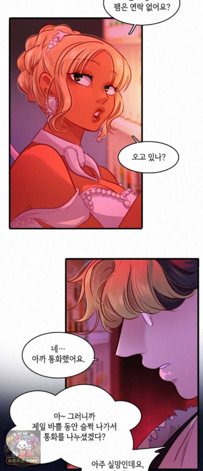 너랑 걷는 개 좋아 70화 9