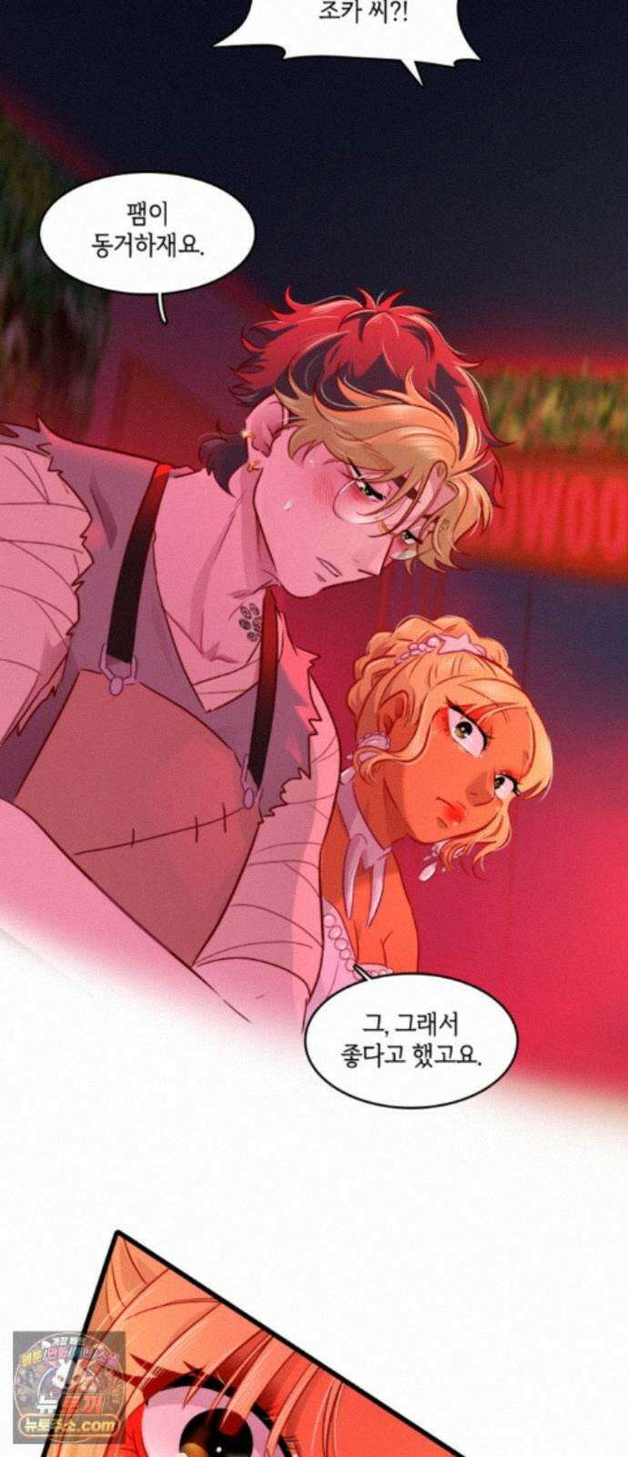 너랑 걷는 개 좋아 70화 10