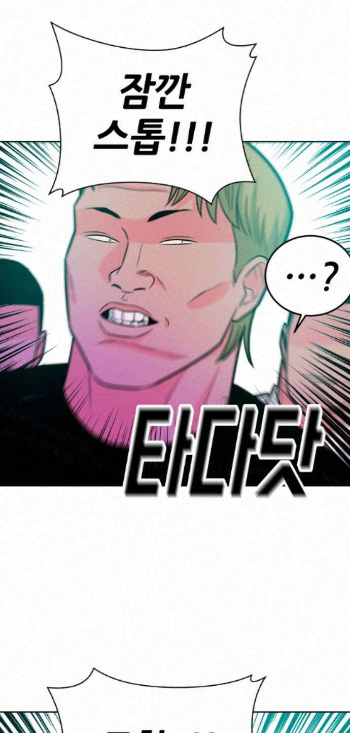 조은학생 73화 : 친구 1