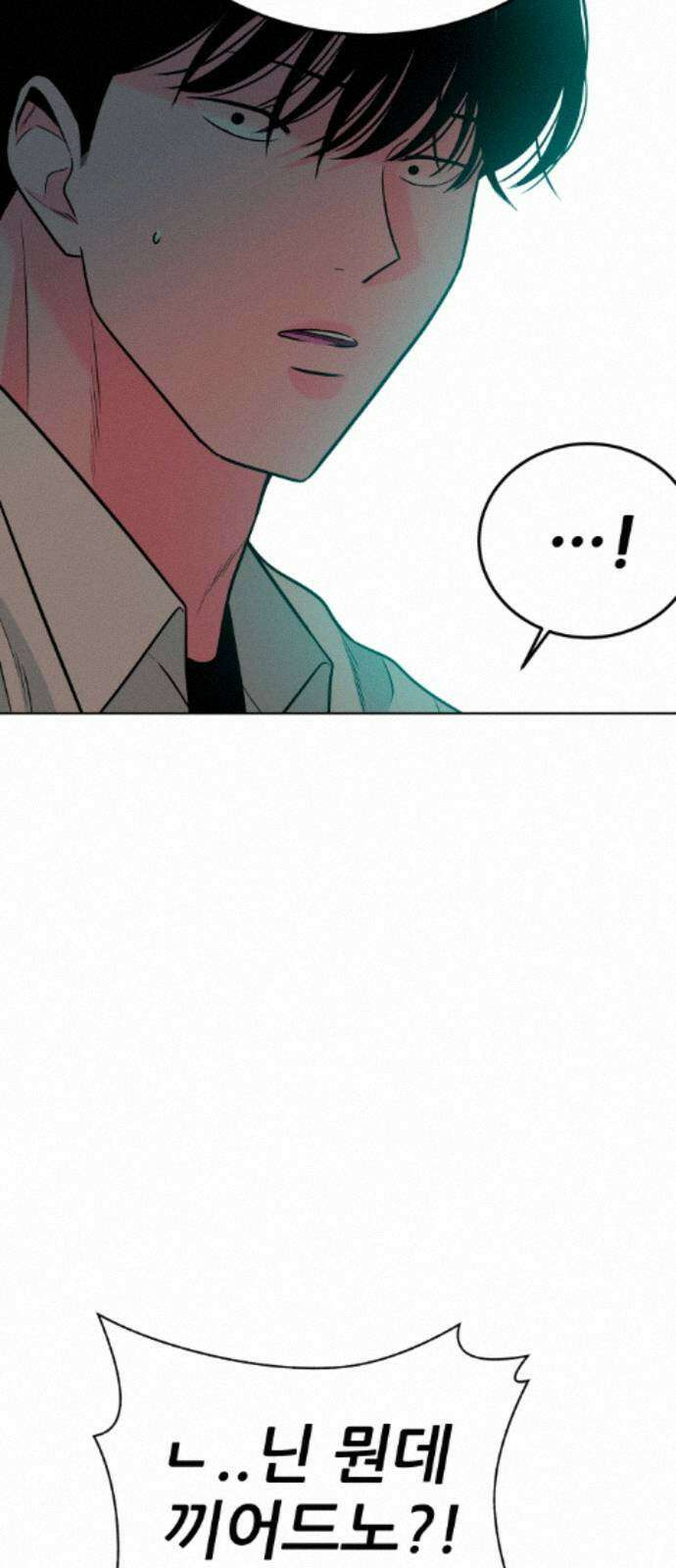 조은학생 73화 : 친구 4