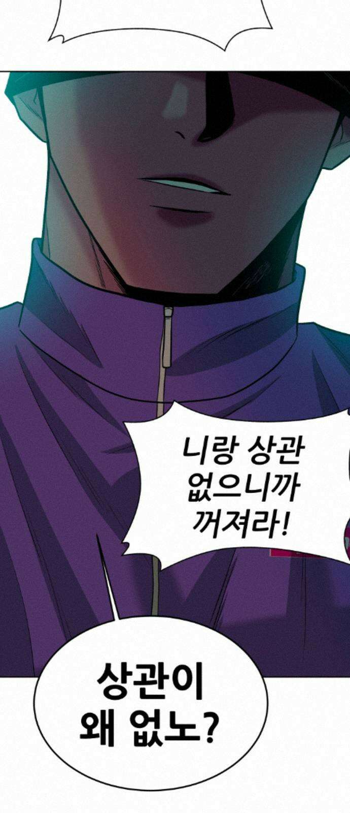 조은학생 73화 : 친구 5