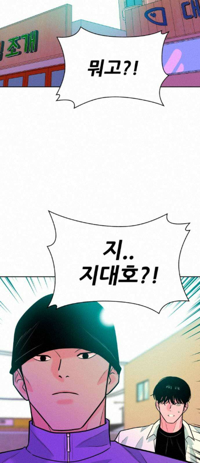 조은학생 73화 : 친구 9