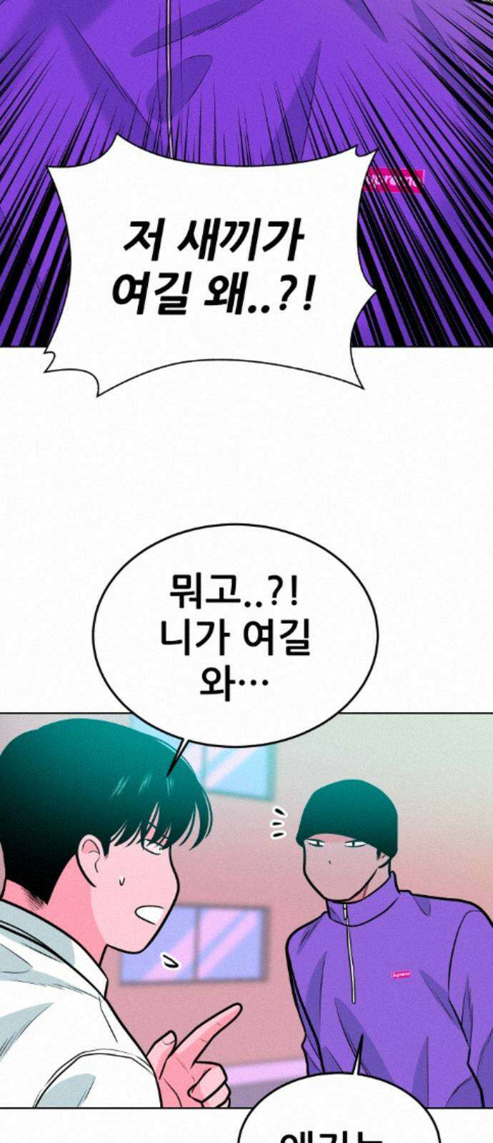 조은학생 73화 : 친구 10