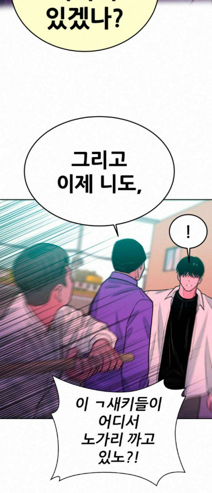 조은학생 73화 : 친구 14