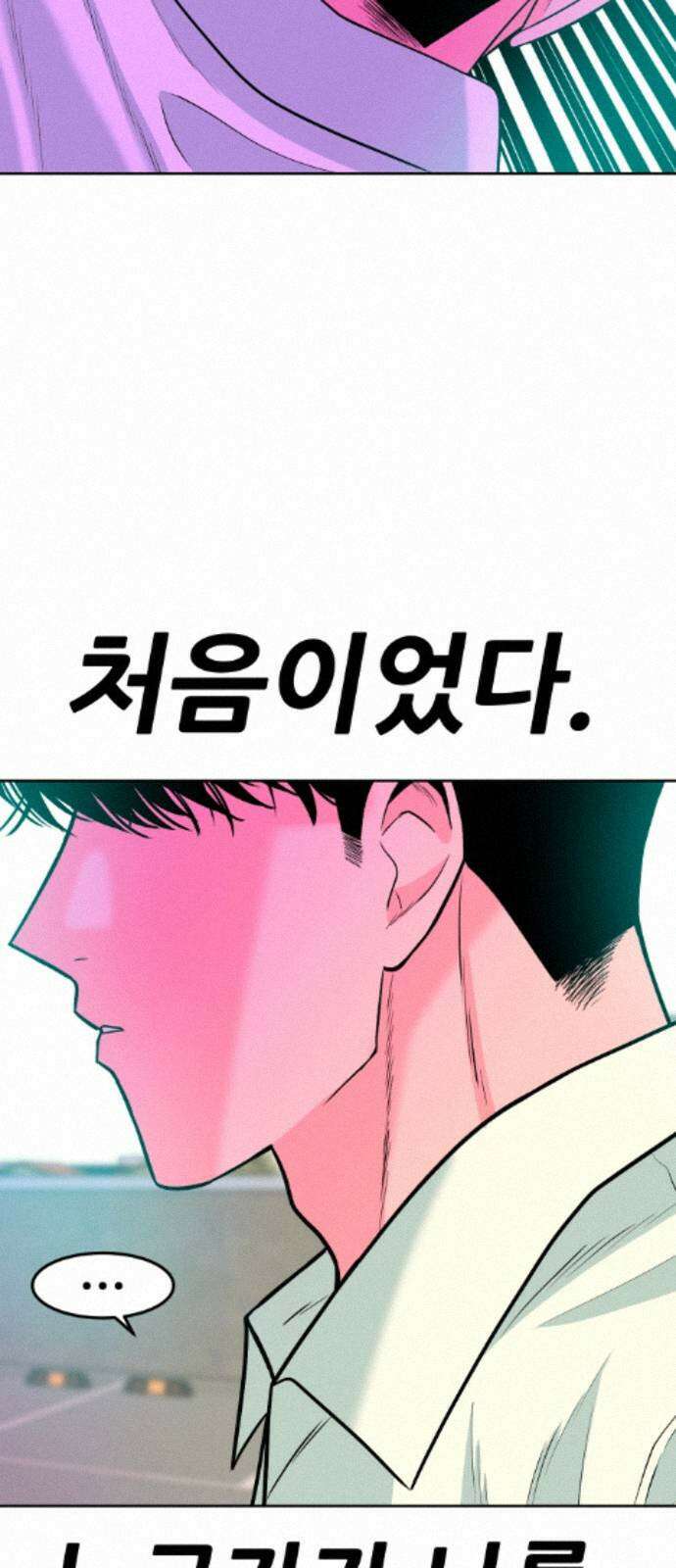 조은학생 73화 : 친구 16