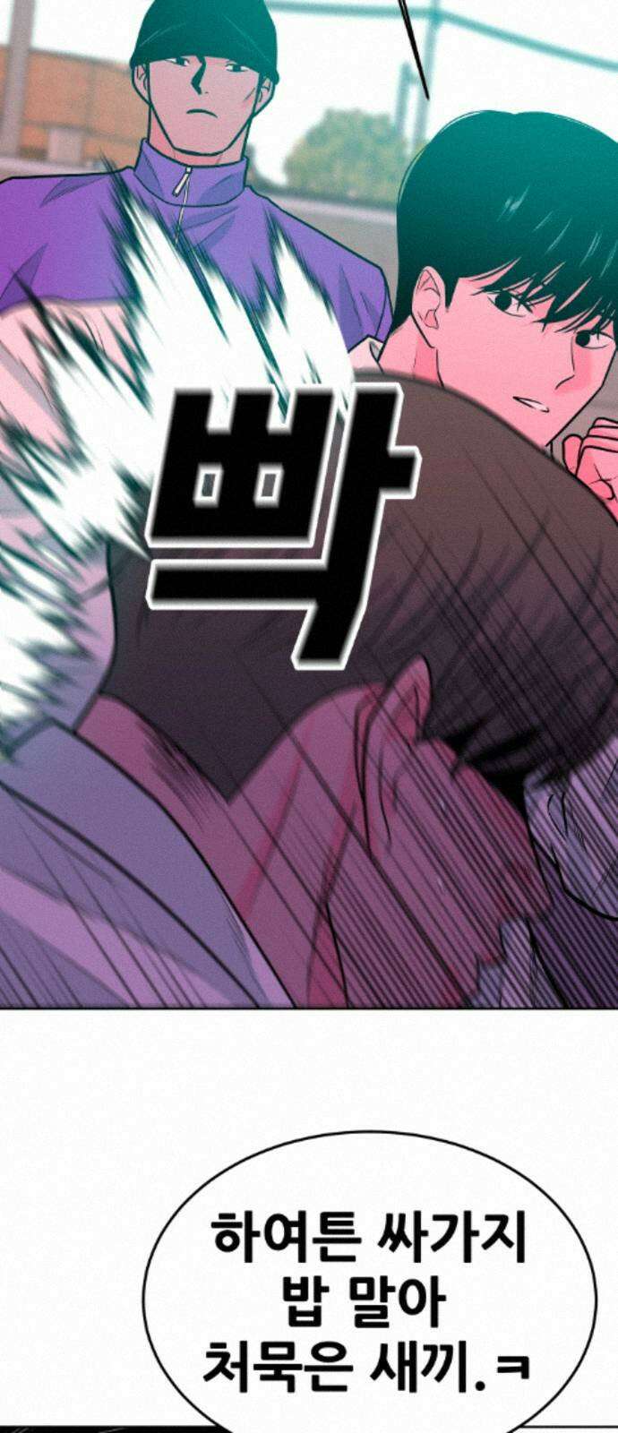 조은학생 73화 : 친구 19