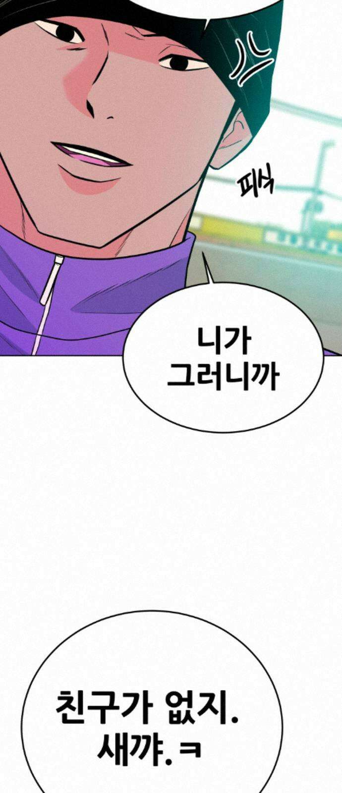 조은학생 73화 : 친구 20