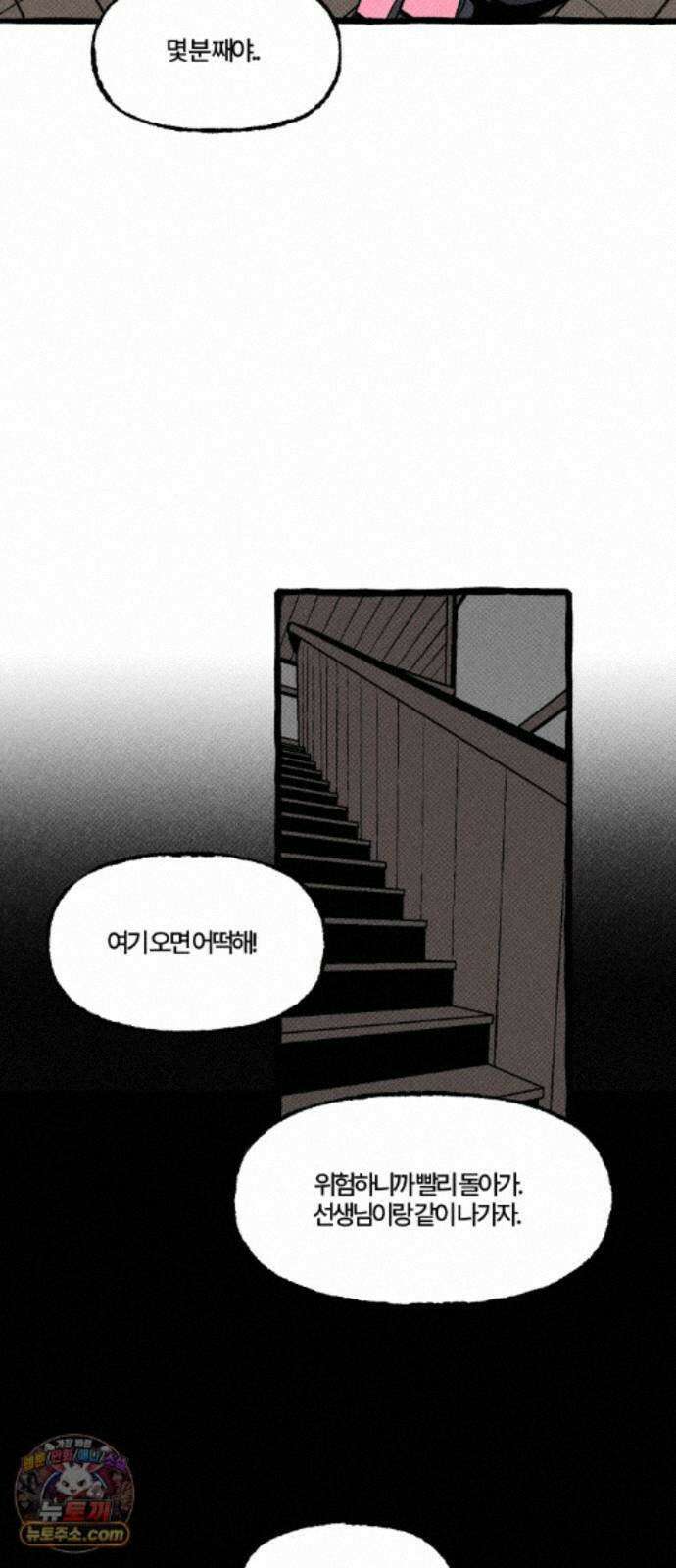 오사카 환상선 55화 3