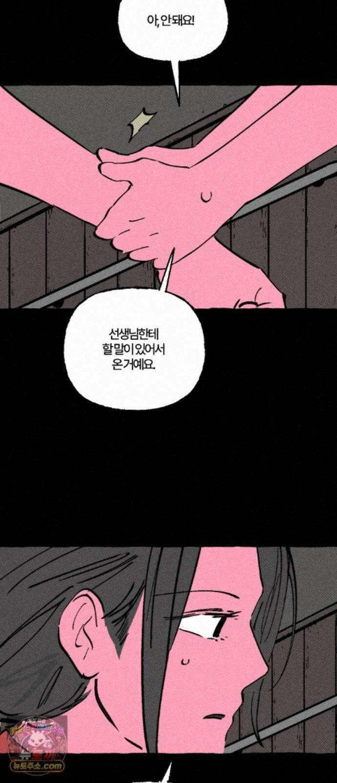 오사카 환상선 55화 4
