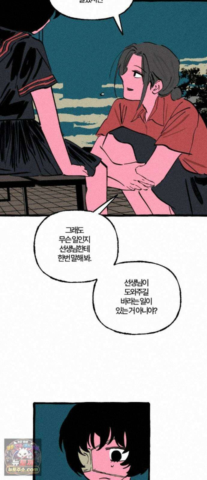 오사카 환상선 55화 6