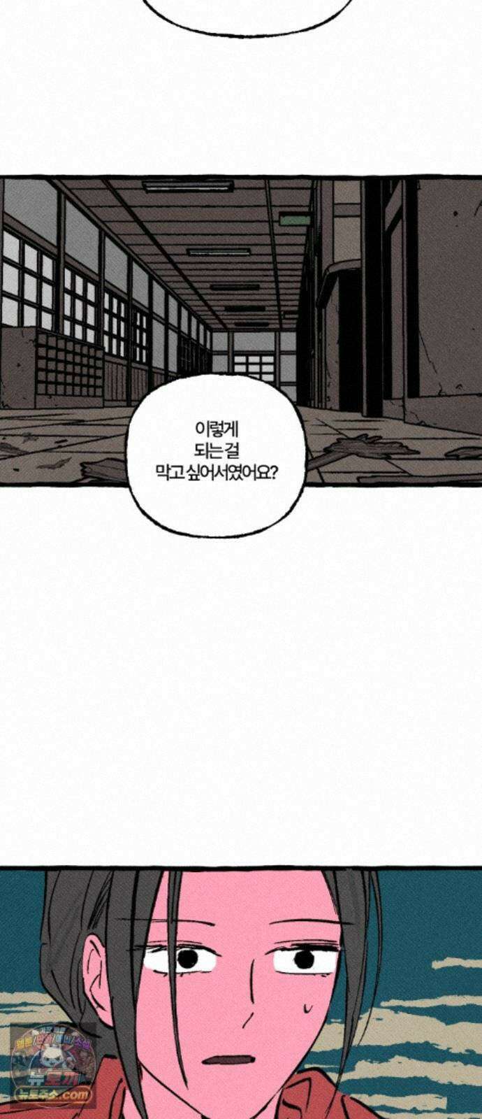오사카 환상선 55화 8