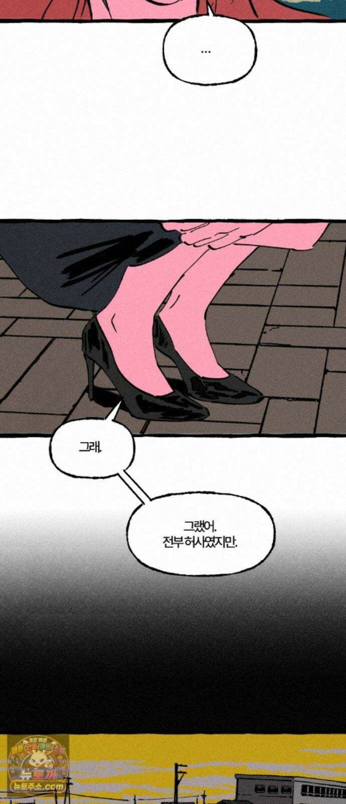 오사카 환상선 55화 9